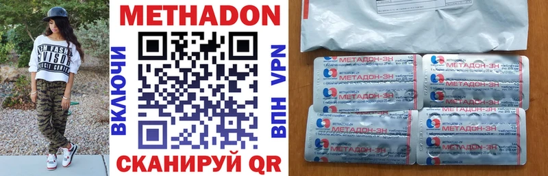 Метадон methadone  Пикалёво 